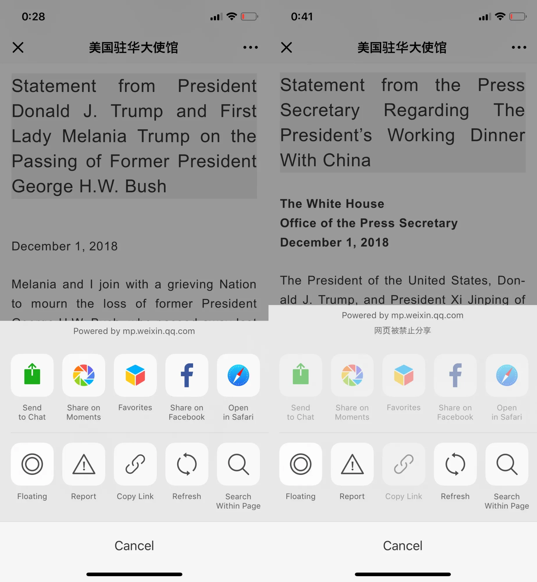 Screenshots of WeChat posts by the U.S. Embassy in China with sharing buttons disabled on one post.
