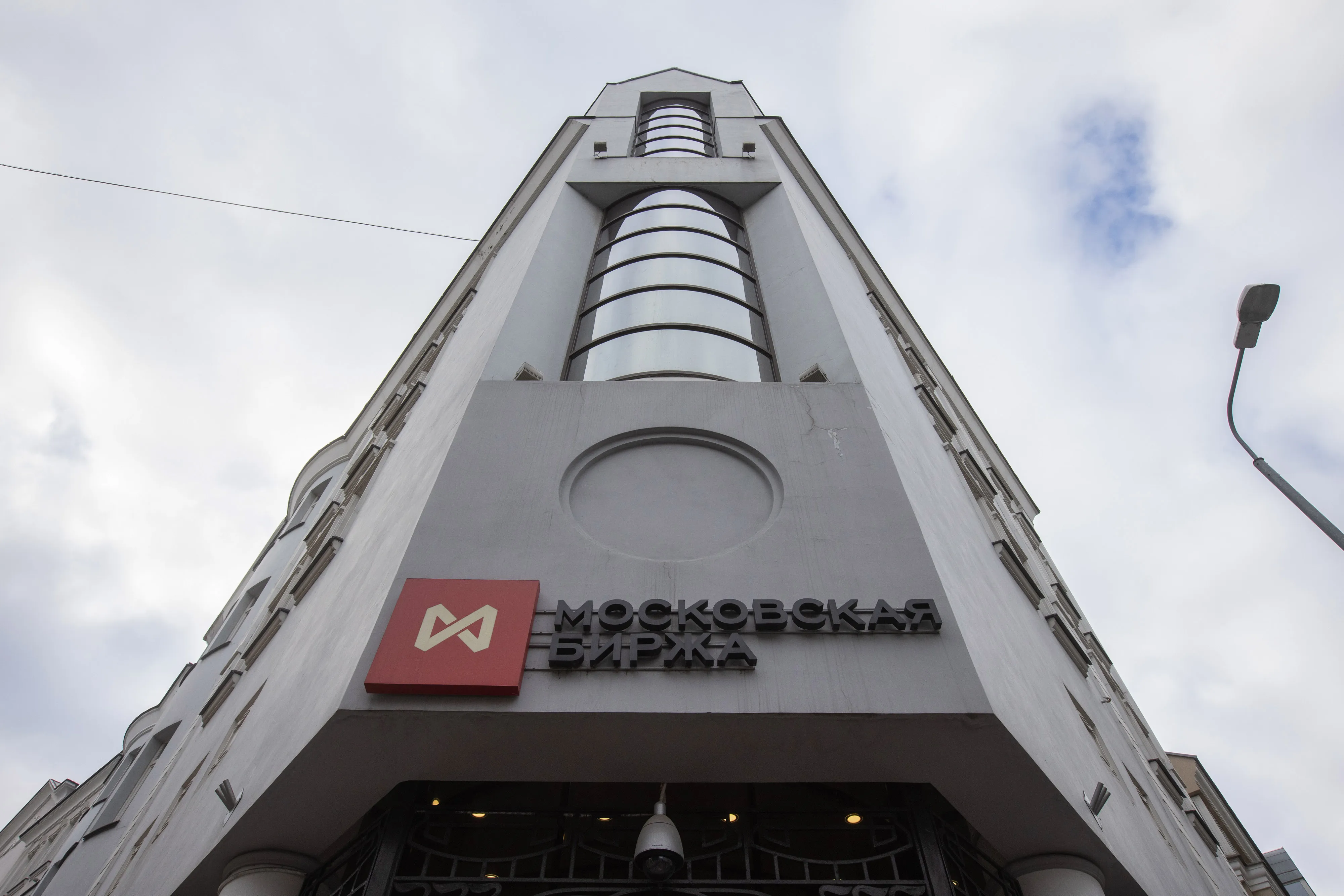 The Moscow Exchange MICEX-RTS PJSC building in Moscow.