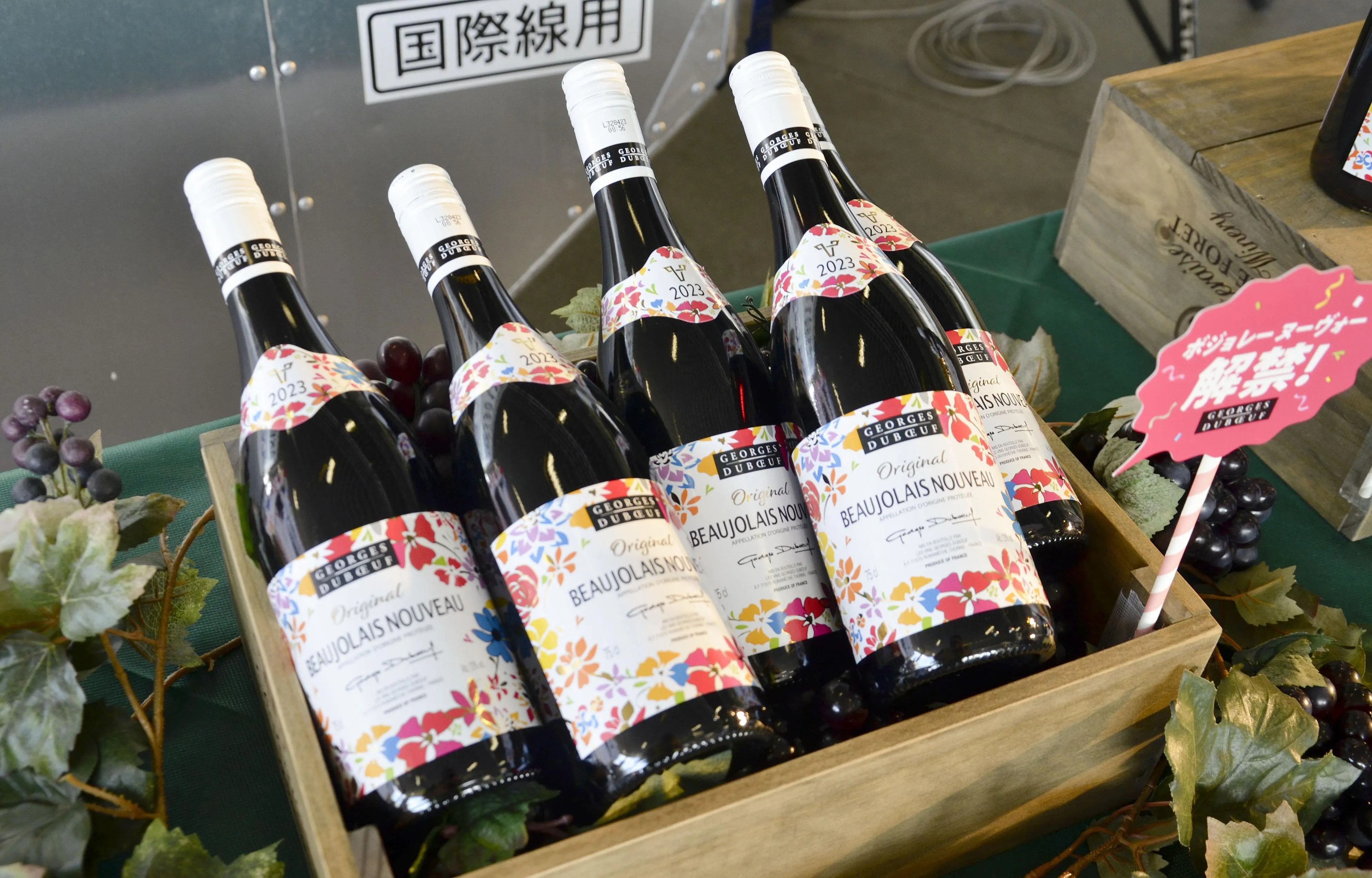 Bottles of imported Beaujolais Nouveau wine.