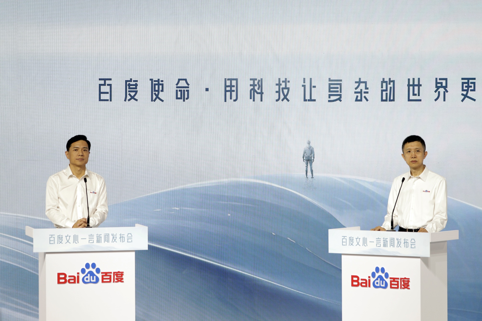 INTERNET: Baidu Removes Millions of Ads, Shutters Travel Site