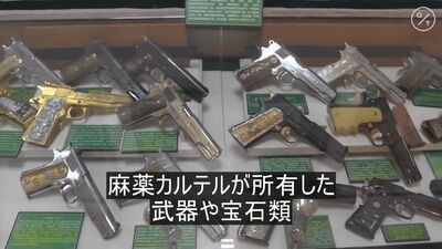 メキシコの麻薬密輸博物館 – Bloomberg