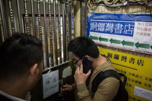Hoong Kong book censorship