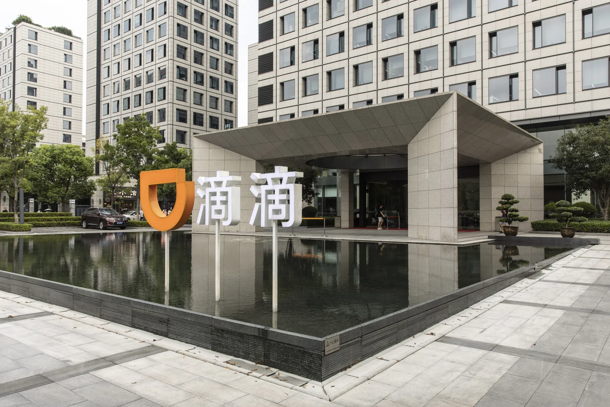 Didi Global Inc. offices in Hangzhou, China.