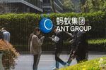 Ant Group Co. headquarters in Hangzhou, China.