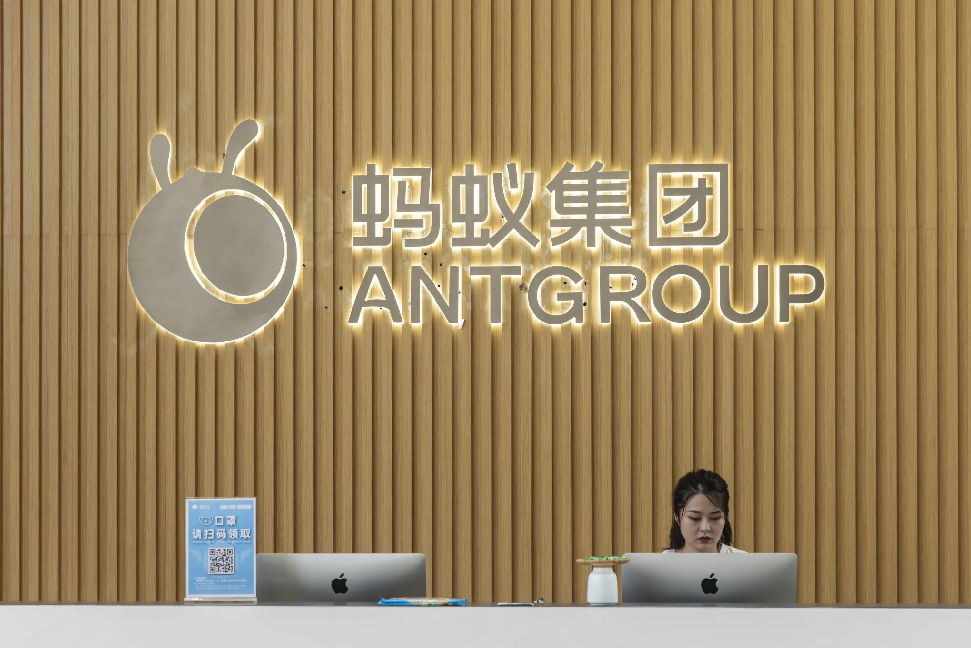 The Ant Group Co.&nbsp;headquarters in Hangzhou.