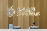 The Ant Group Co. headquarters in Hangzhou.