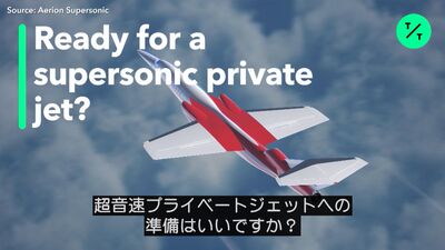 ＧＥが超音速ジェットエンジンを開発 – Bloomberg