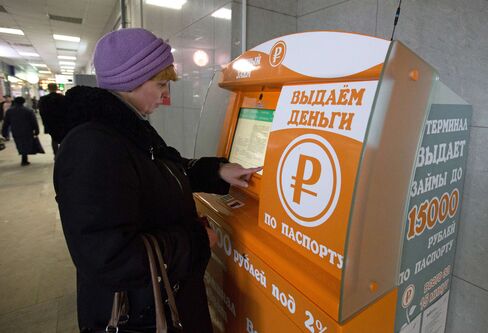 A loan ATM from SMS Finance at Kursk railway station in Moscow.