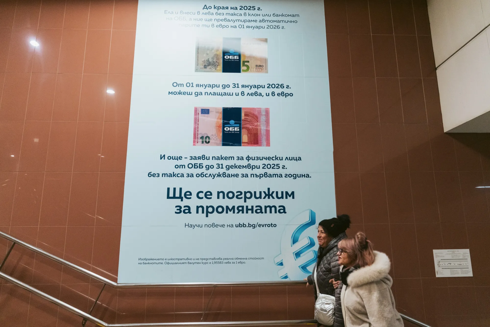 An information campaign poster ahead of the Euro currency adoption in Sofia.