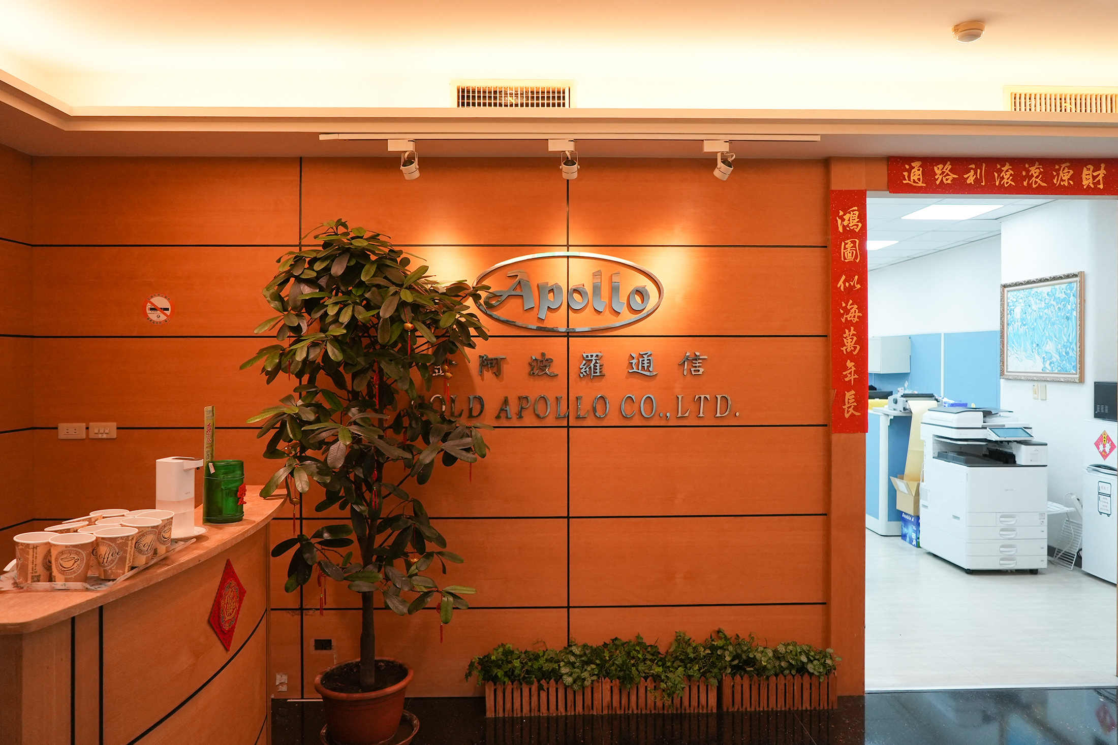 Gold Apollo’s office in New Taipei City on Sept. 18.