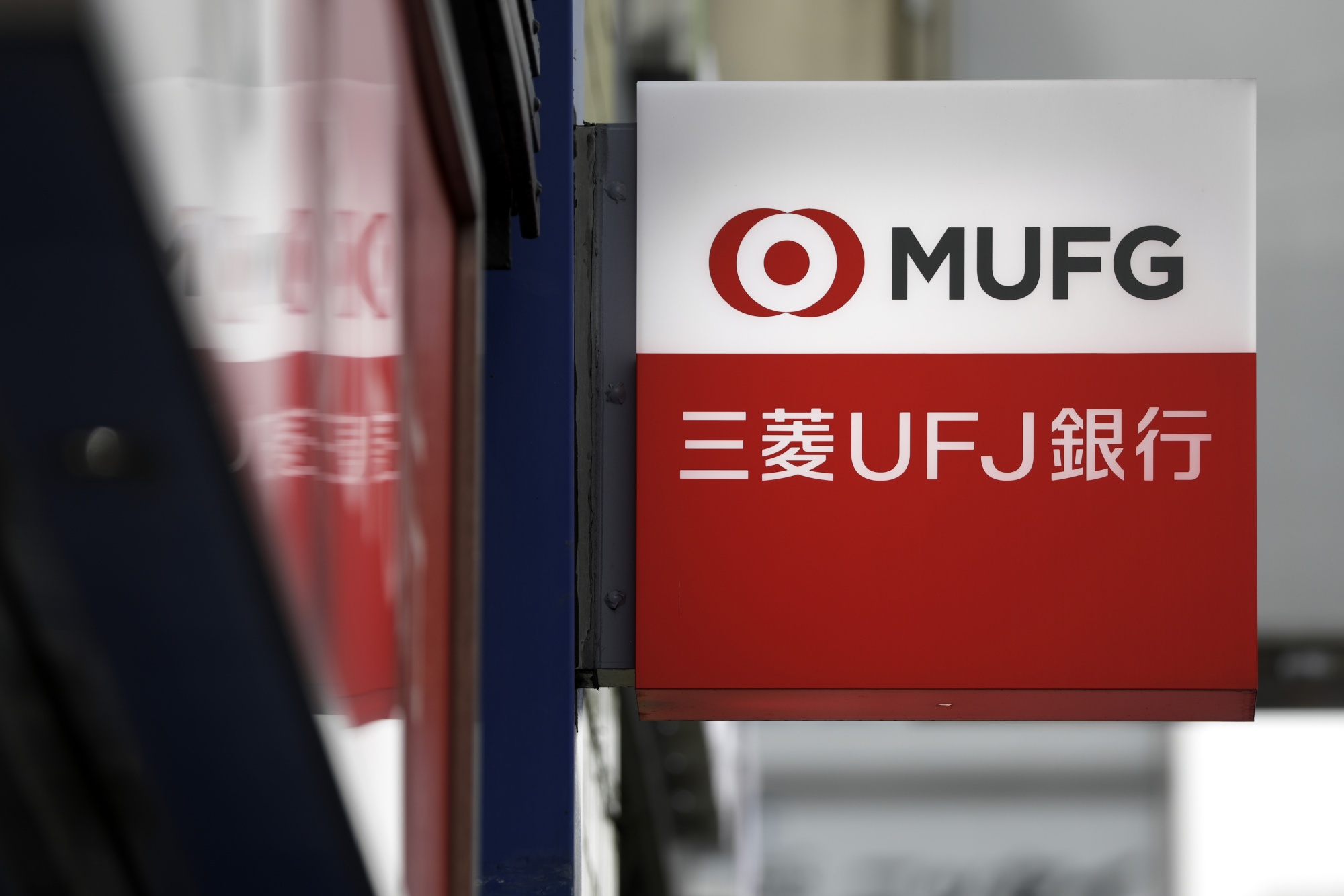 三菱ｕｆｊ 10 12月純利益は2062億円 計画超過も通期据え置き Bloomberg