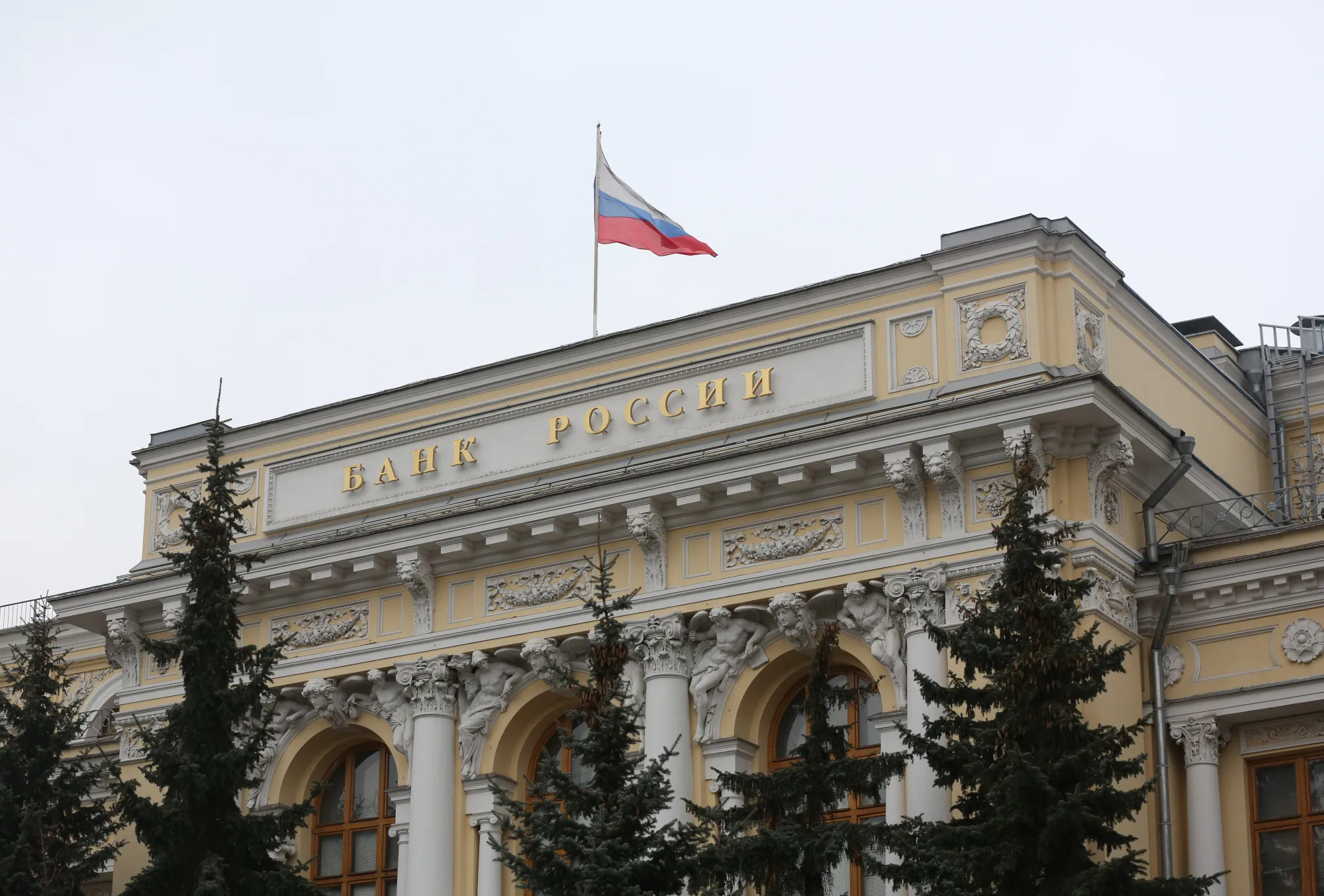 The headquarters of Bank Rossii&nbsp;in Moscow.