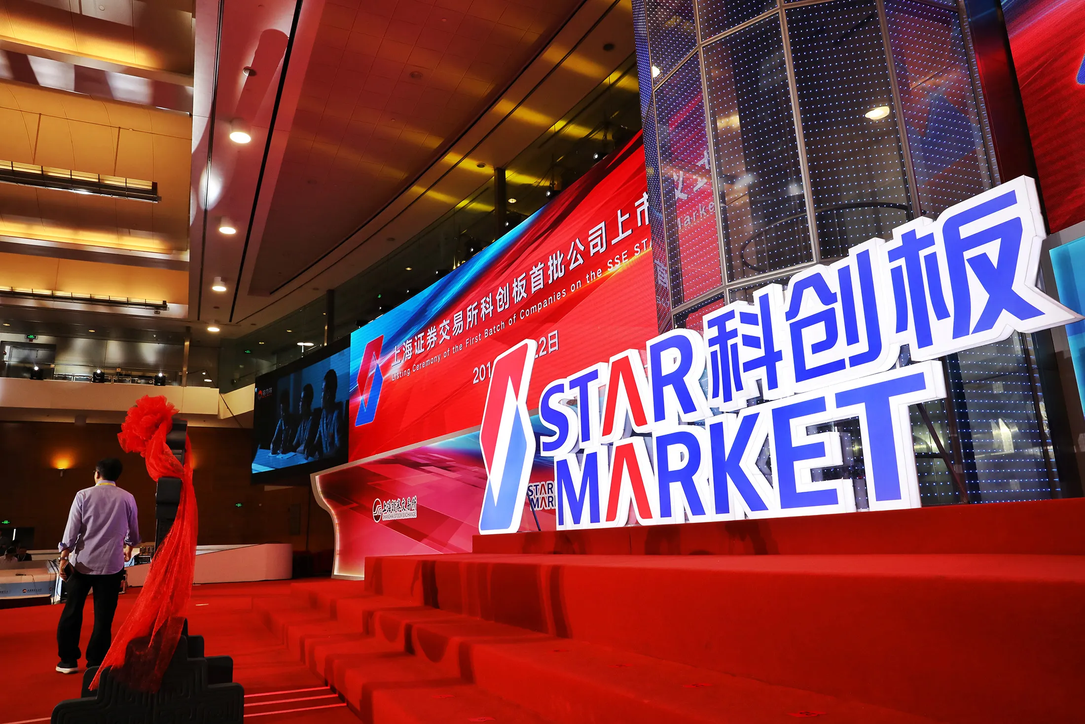 The listing ceremony of the first batch of companies on the SSE STAR Market at Shanghai Stock Exchange.&nbsp;