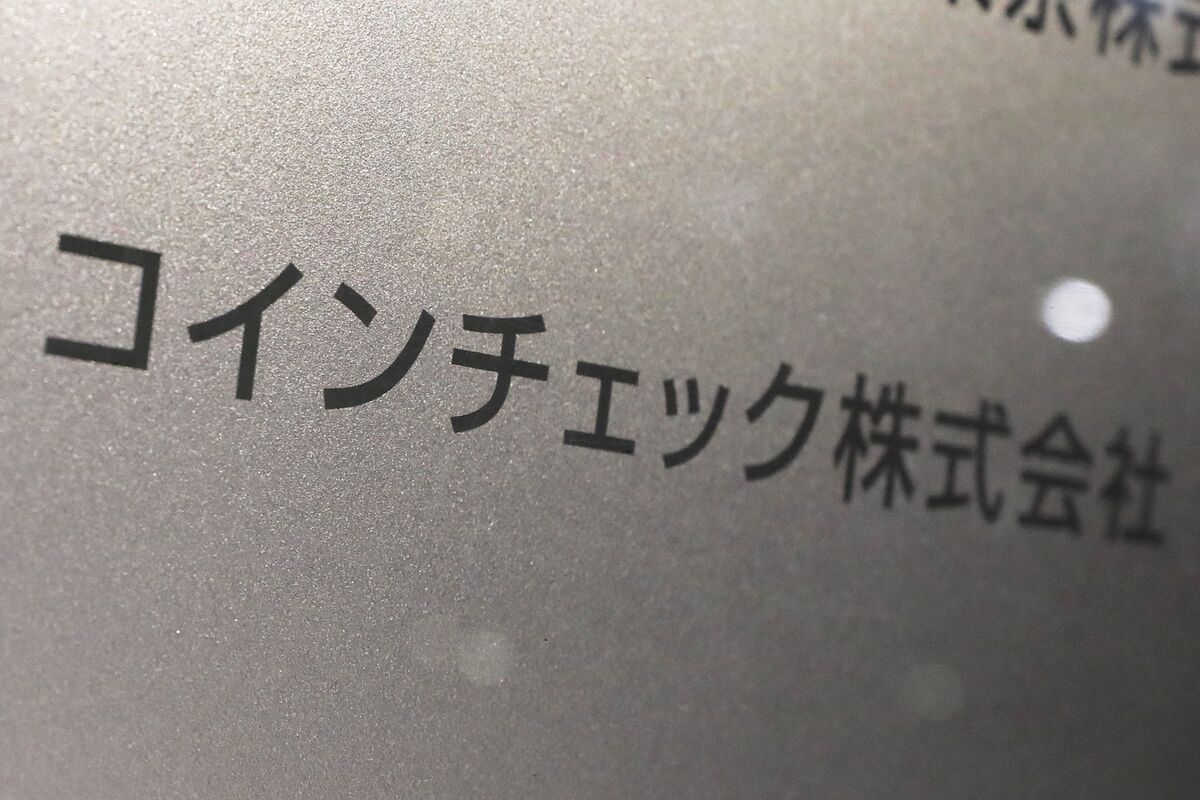 マネックスＧ、コインチェックを36億円で完全子会社化 - Bloomberg