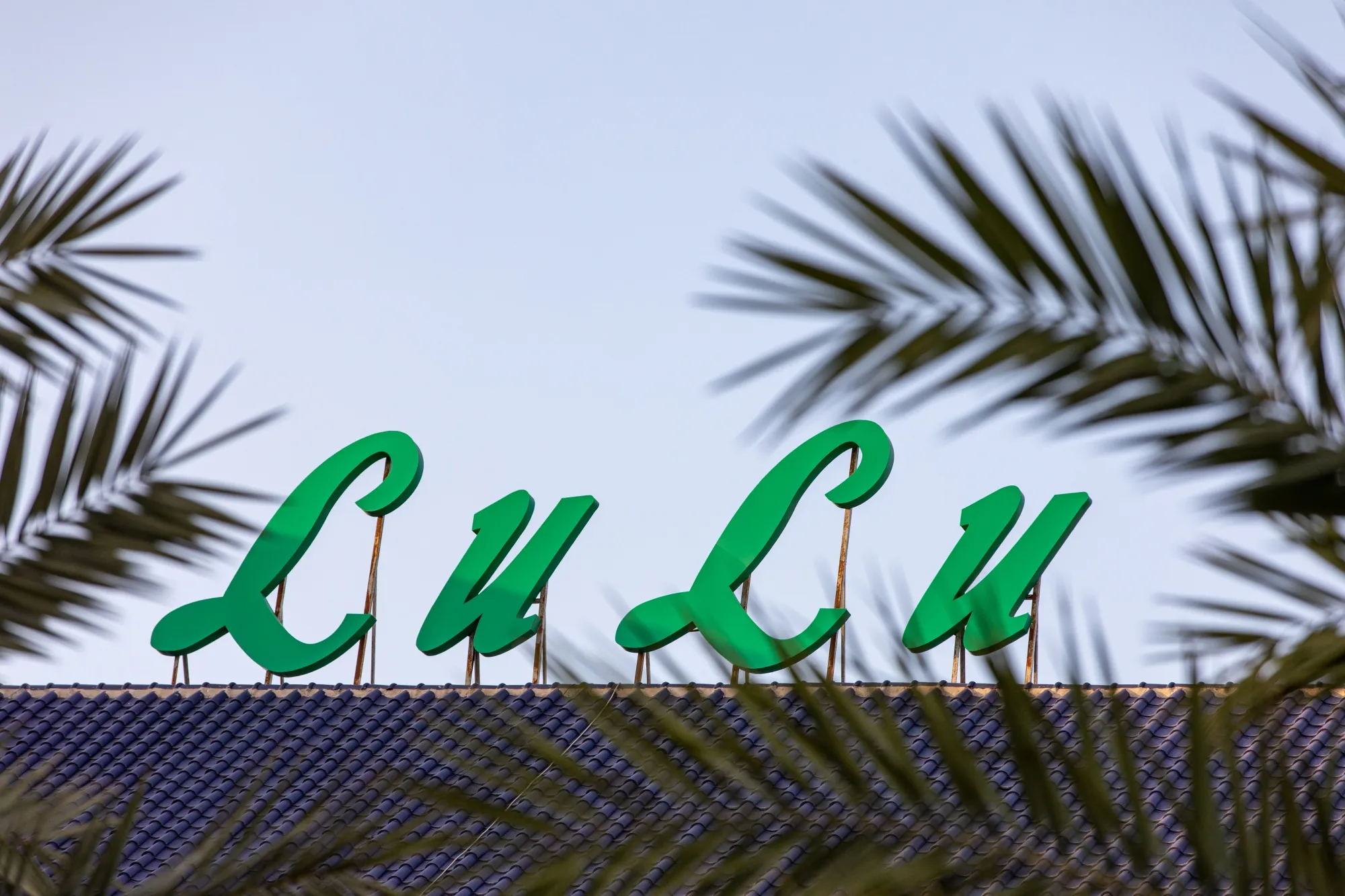 A Lulu hypermarket.