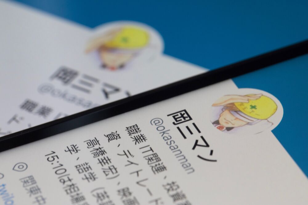 つぶやきの速さで存在感 正体不明の岡三マンに14万のフォロワー Bloomberg