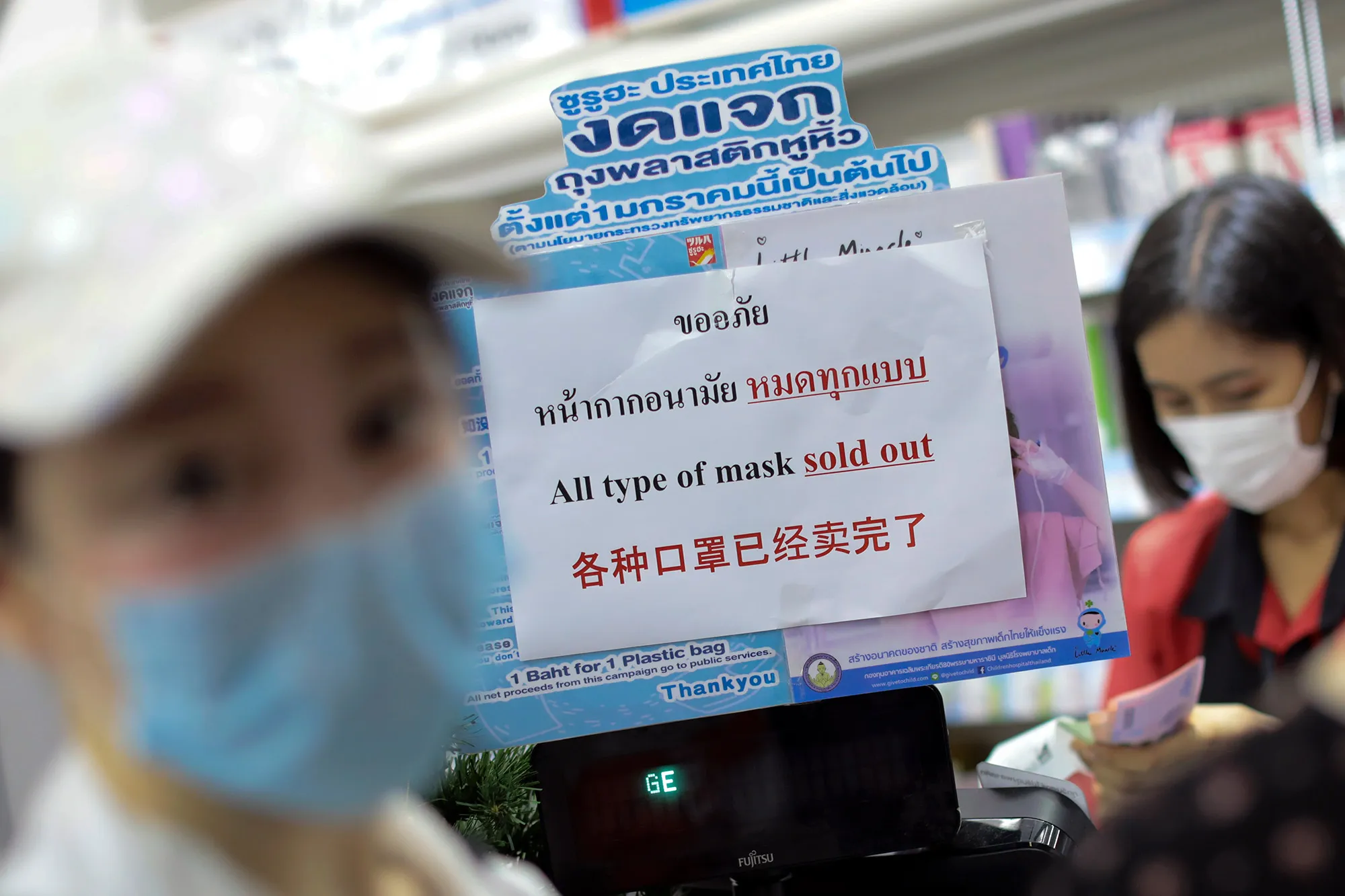 A sign at a pharmacy in Siam square, Bangkok, on Jan. 30.