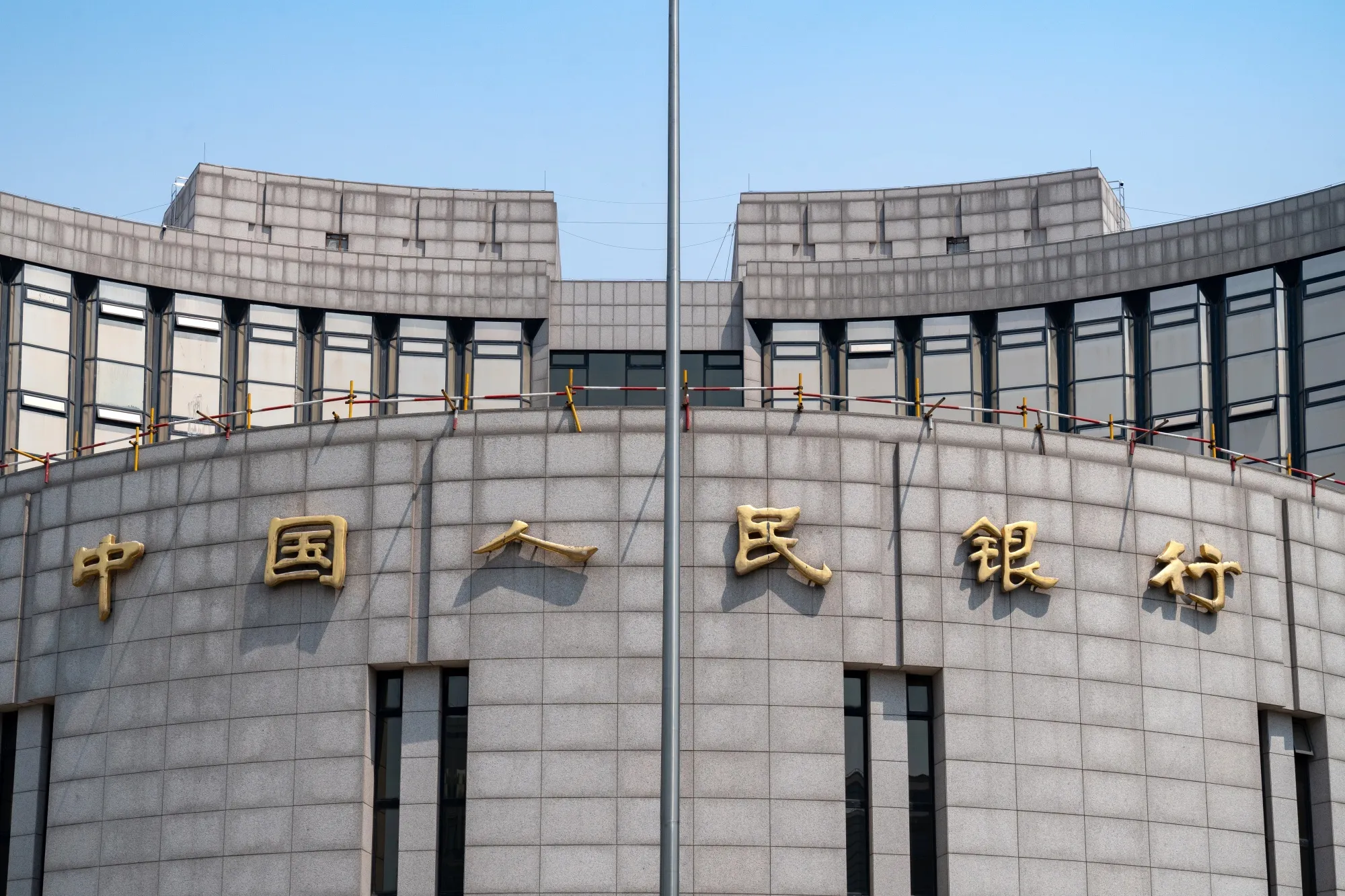 The People's Bank of China (PBOC) building in Beijing.