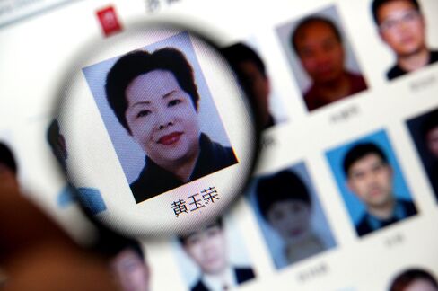 Huang Yurong.