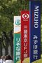 Views Of MUFG, Mizuho And SMFG Bank Branches As Japanese Mega Banks Report Full-Year Earnings