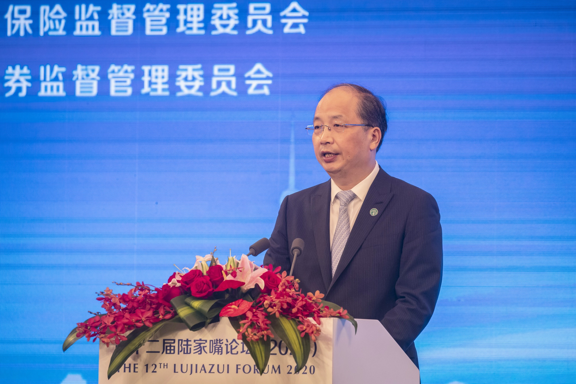 Yi Huiman at the Lujiazui Forum in Shanghai in 2020.