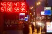 Ruble Currency As Bank Of Russia Tightens Monetary Policy