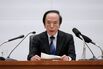 Bank of Japan Rate Decision Meeting and News Conference