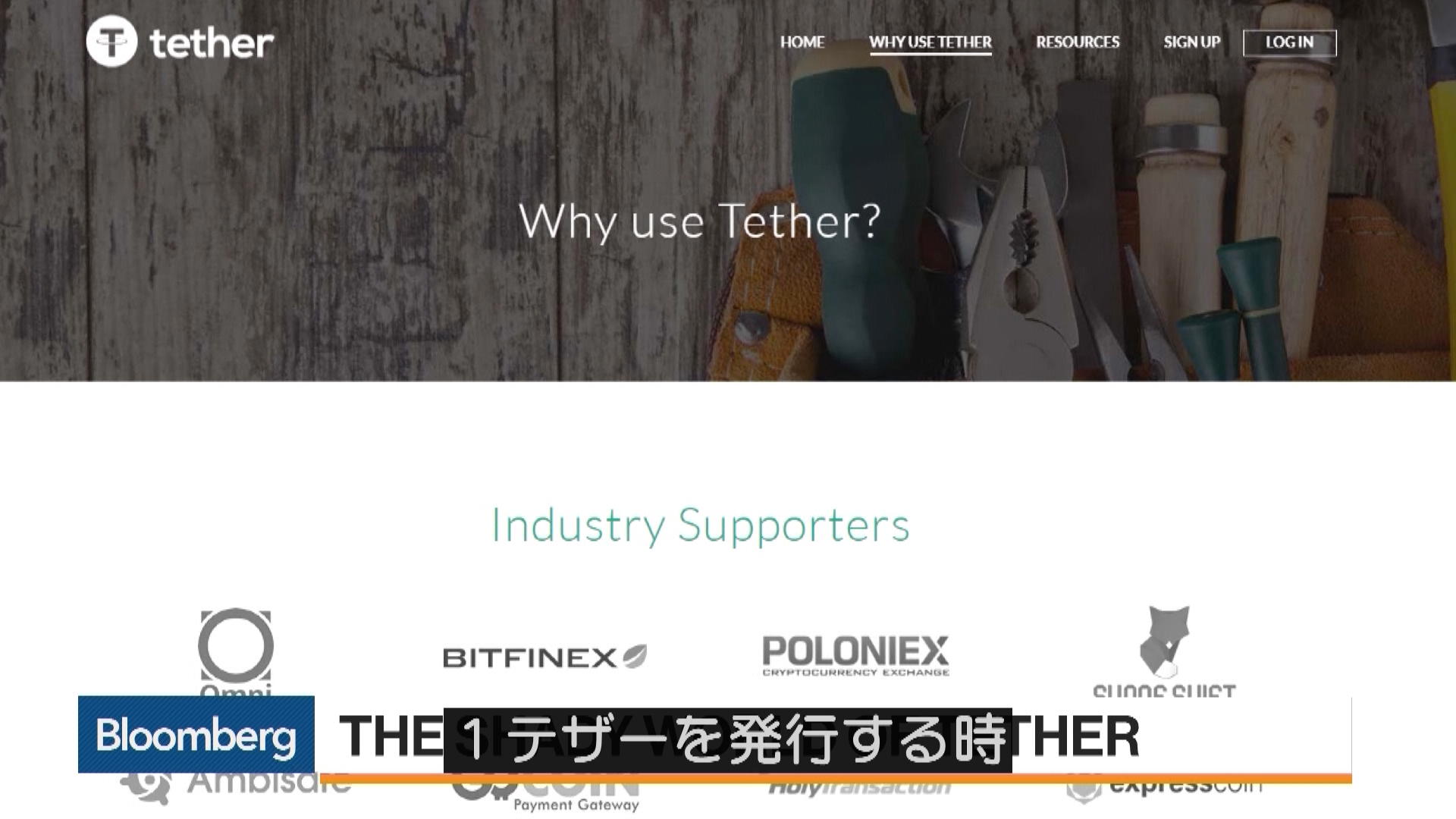 仮想通貨「テザー」の謎：ドル対価保証に疑問の声 – Bloomberg