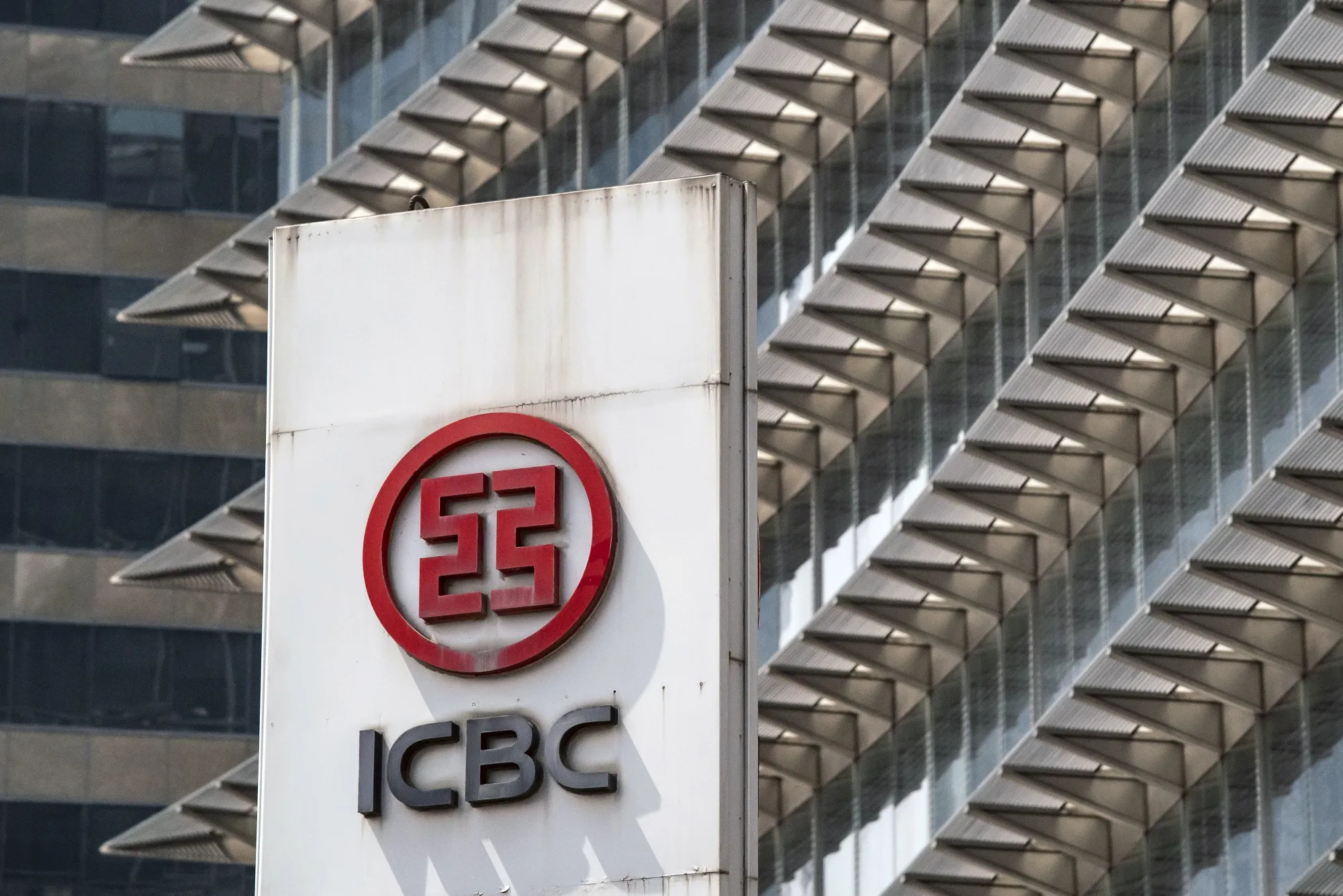 An ICBC bank branch in Shanghai.