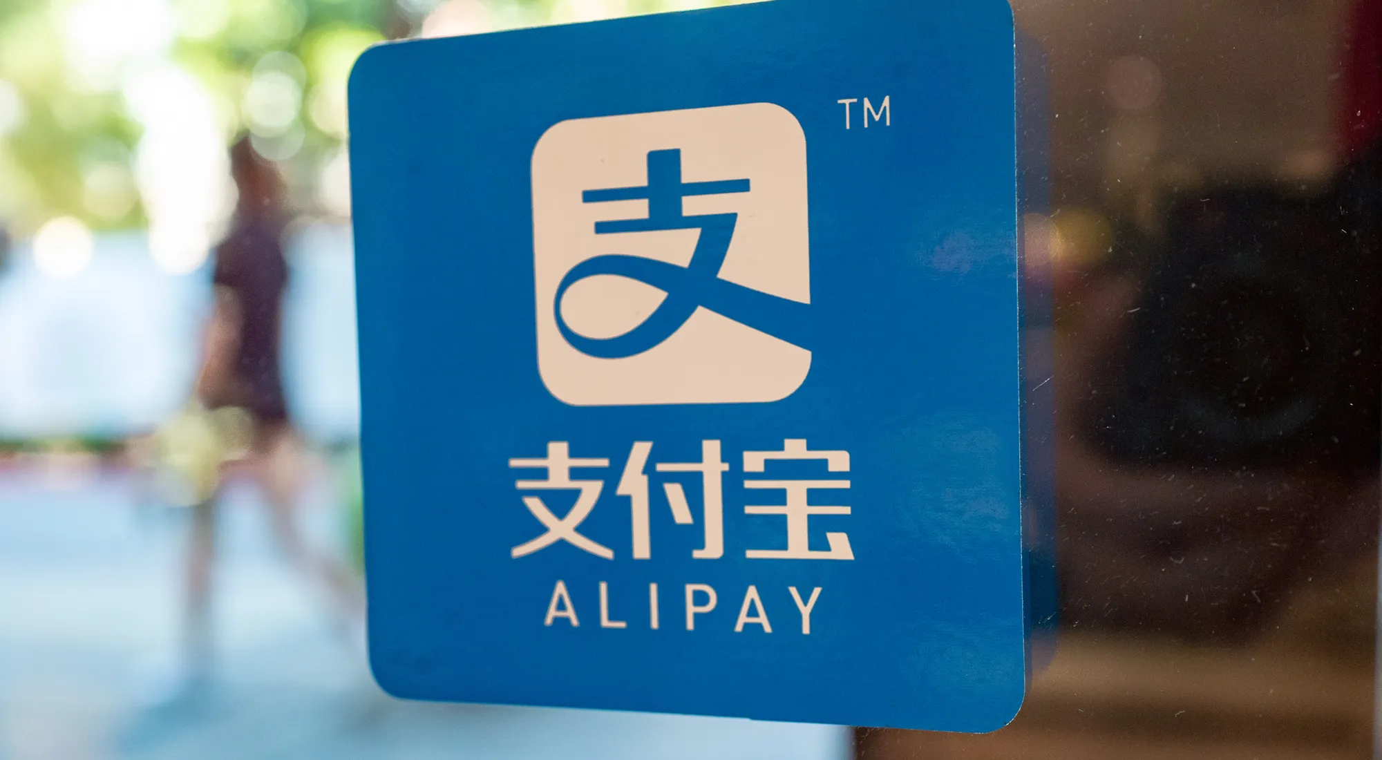 Alipay