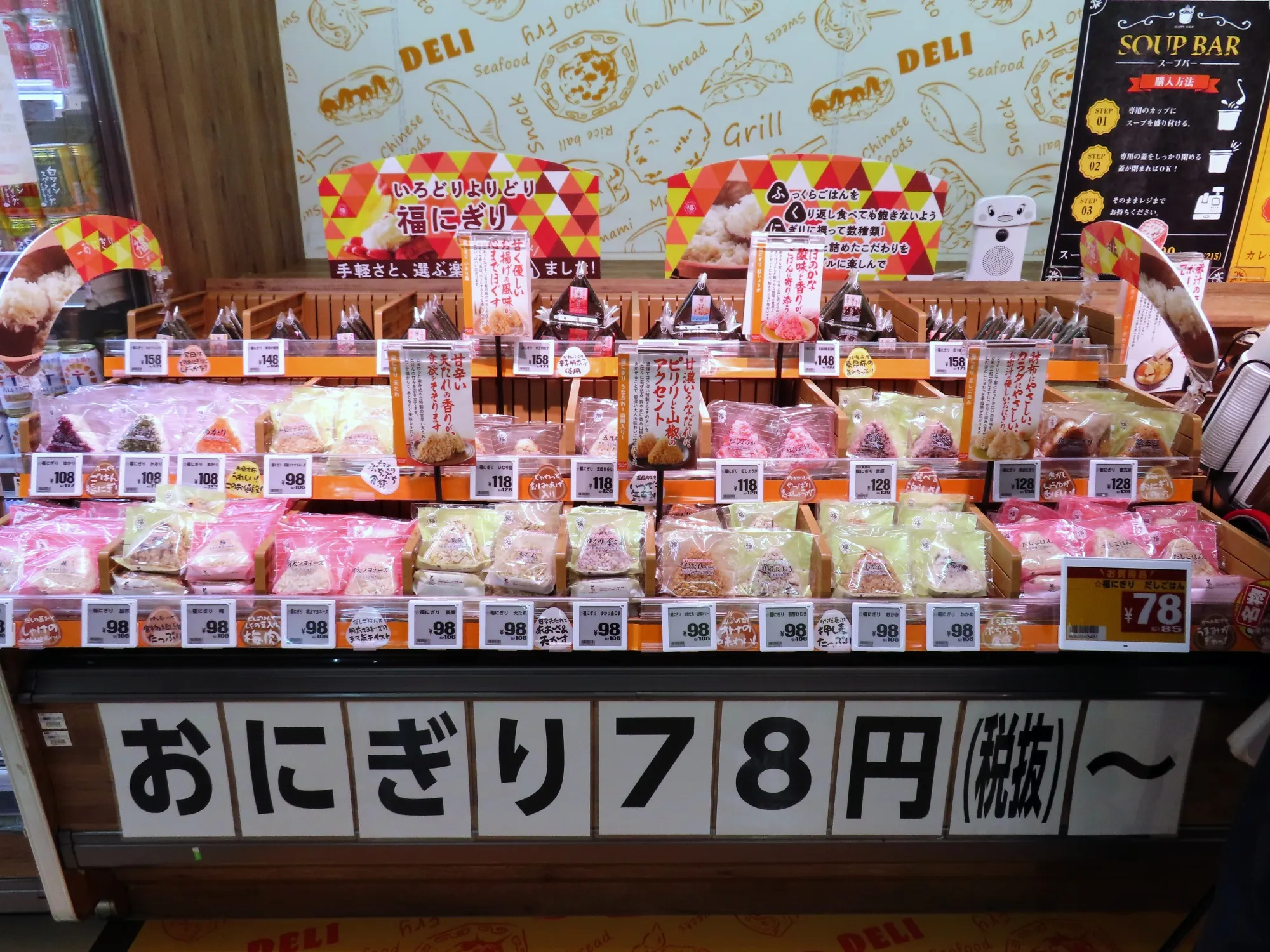 「ロビン・フッド」の1号店のおにぎり売り場（23日・愛知県あま市）