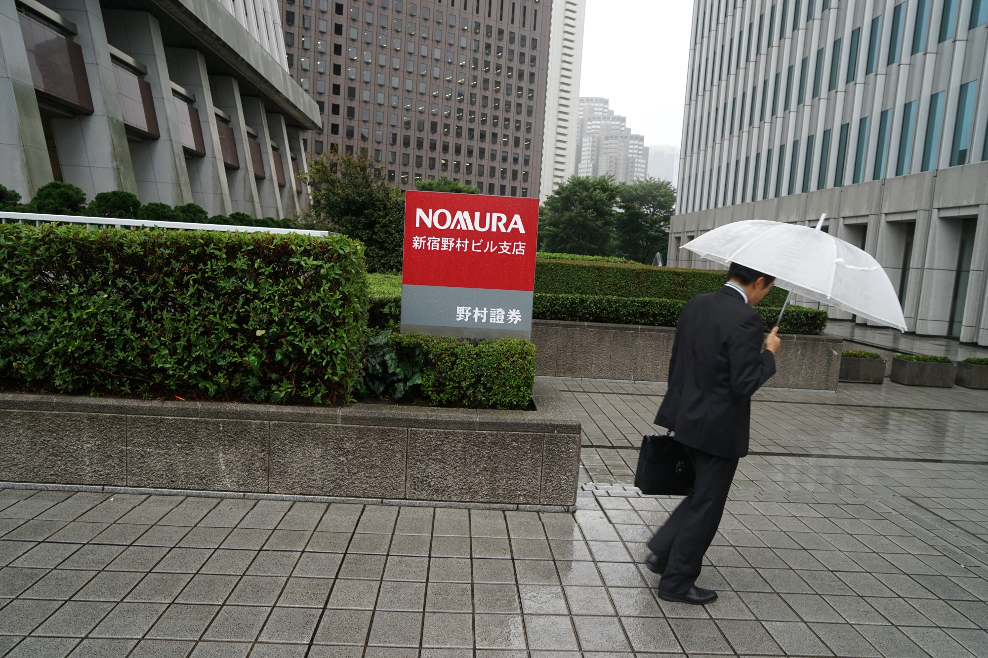 A Nomura branch&nbsp;in Tokyo, Japan.
