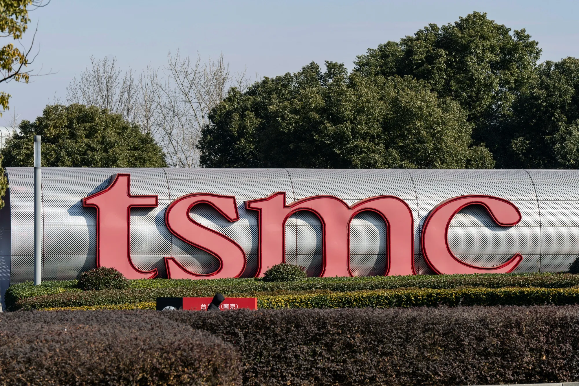 Fábrica da TSMC.