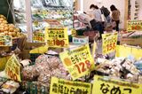 Akidai Supermarket As Inflation Stays Above BOJ's Target Level