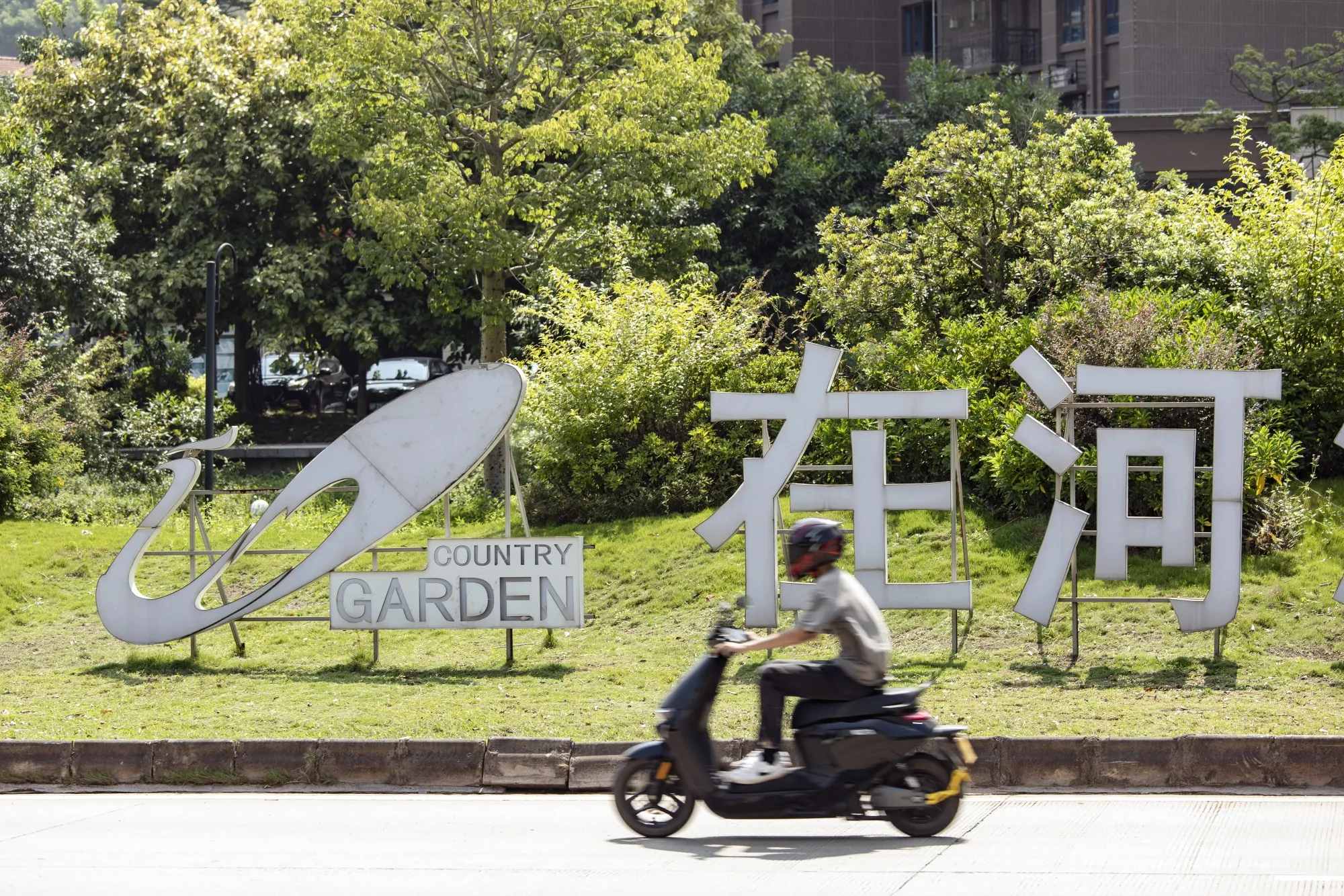 Signage at a&nbsp;Country Garden Holdings development&nbsp;in Heyuan, China.