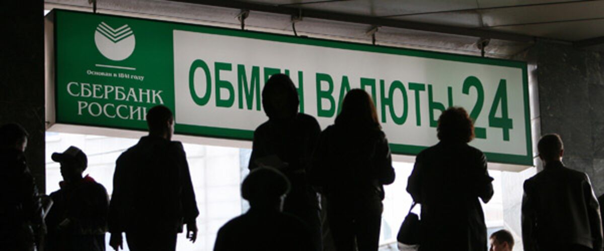Банк продал долг коллекторам. Коллектор кредит. Сбербанк продает долги коллекторам. Коллектор кредит. Коллектор кредит.