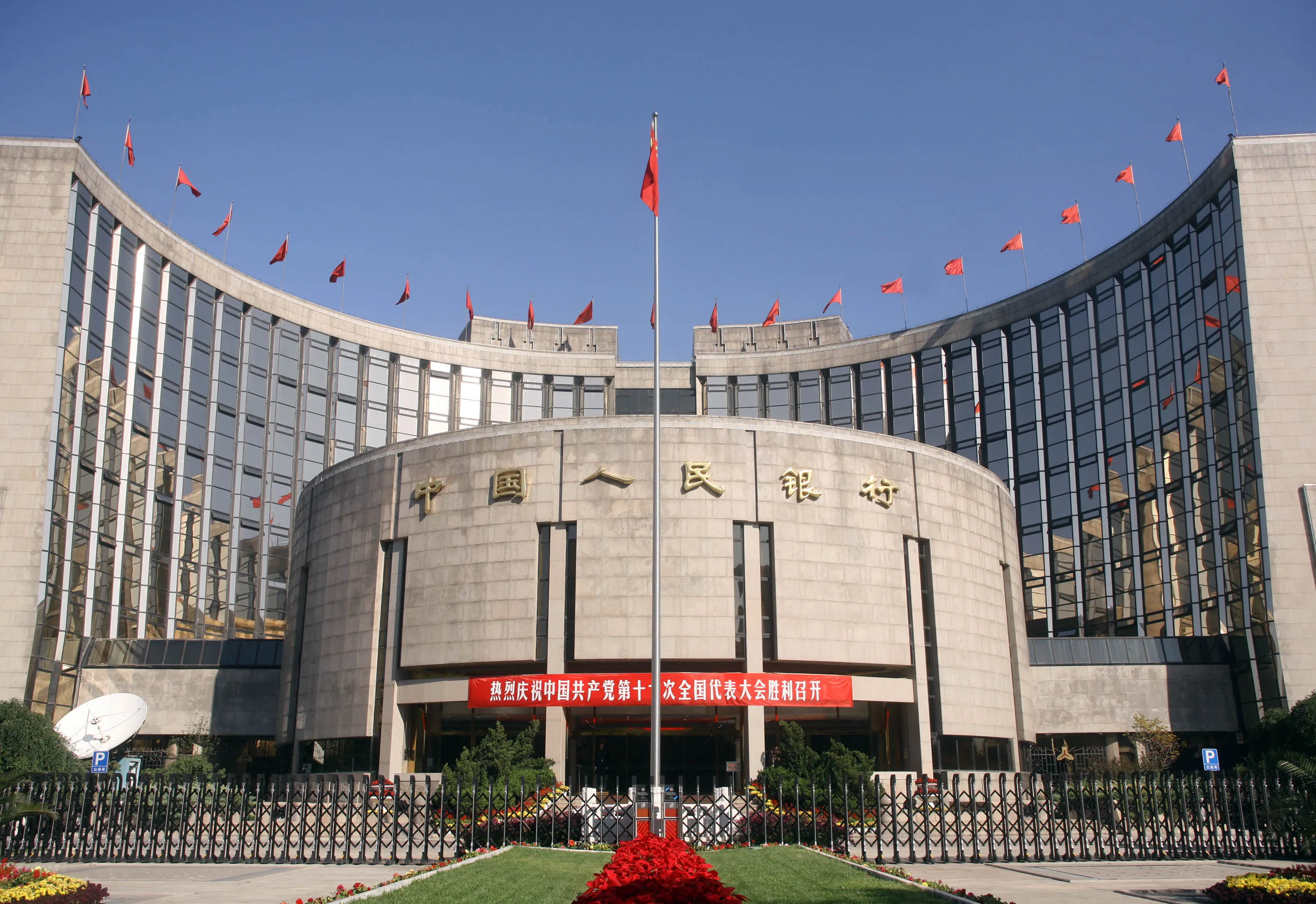 The People’s Bank of China