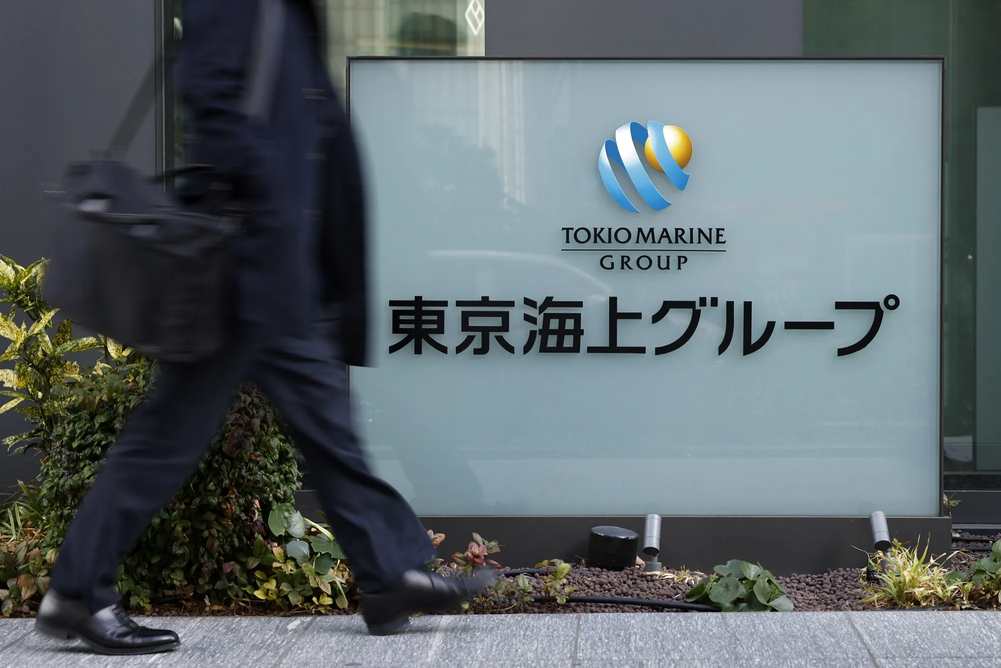 The Tokio Marine Holdings&nbsp;headquarters&nbsp;in Tokyo.