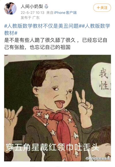 中国が教育関係者30人近く処分－教科書挿絵の子ども「醜い」と