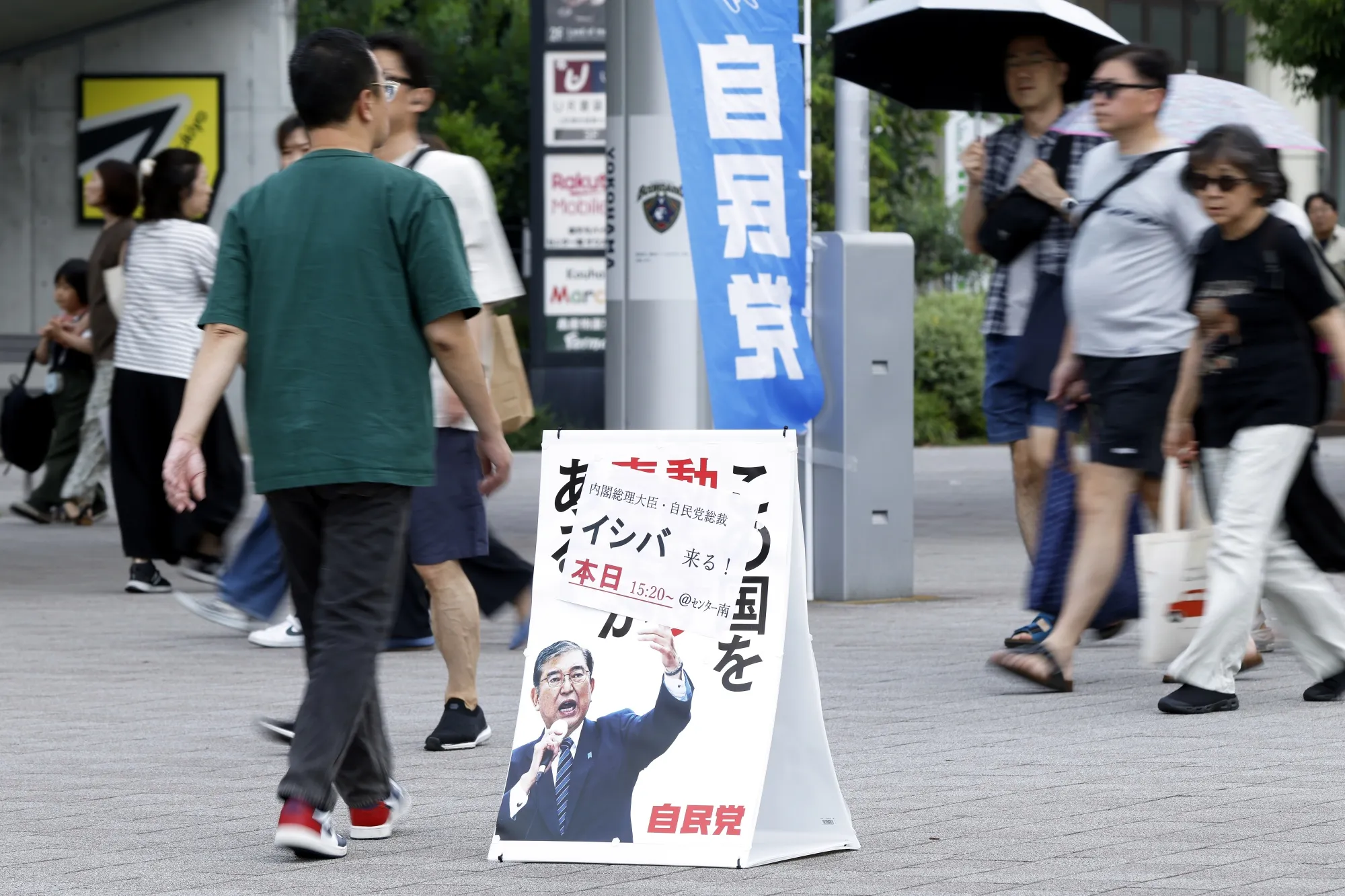 A notice for a campaign rally by Shigeru Ishiba, Japan's prime minister, in Yokohama, Japan.