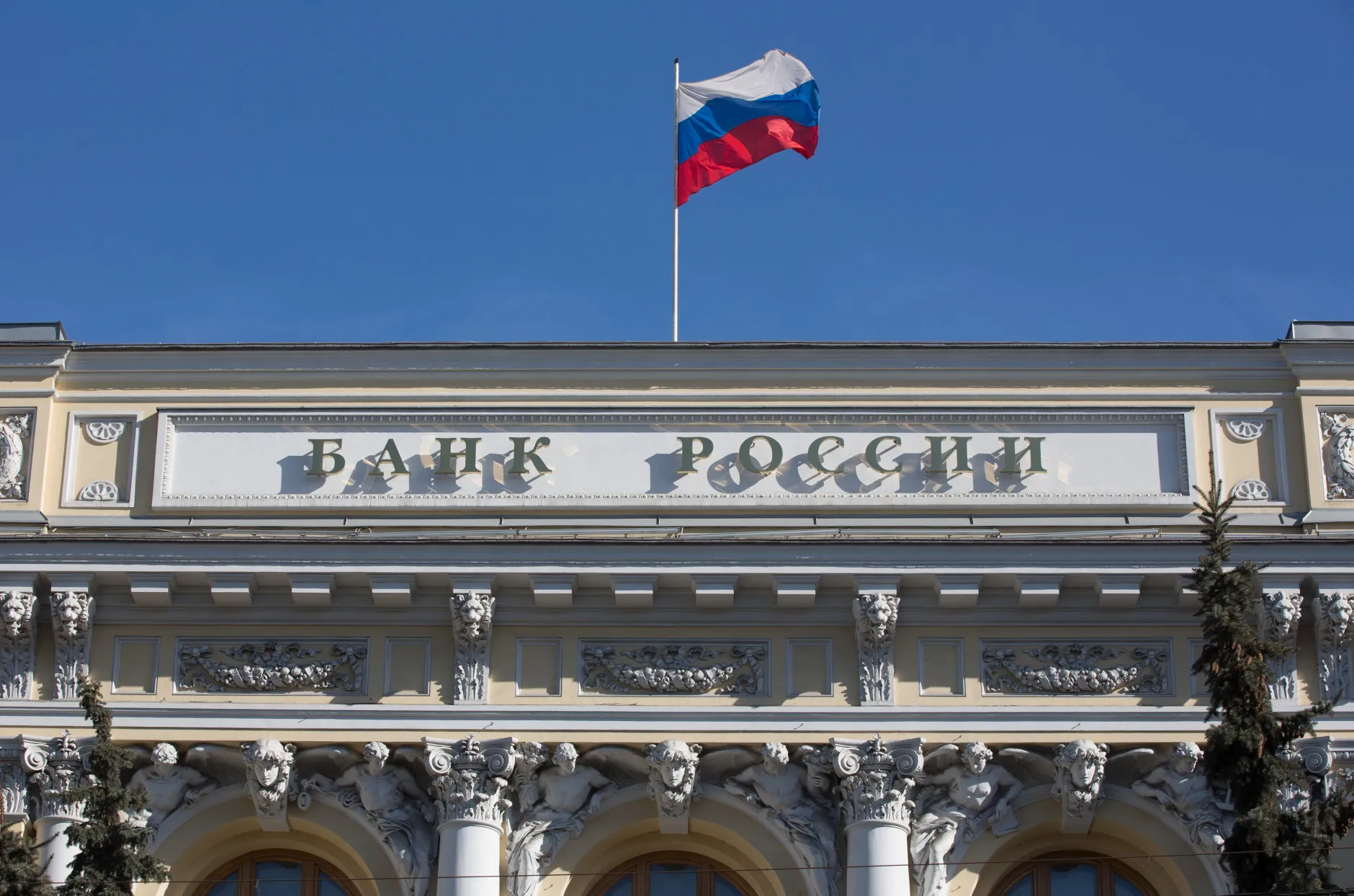 The Russian Central bank in Moscow.