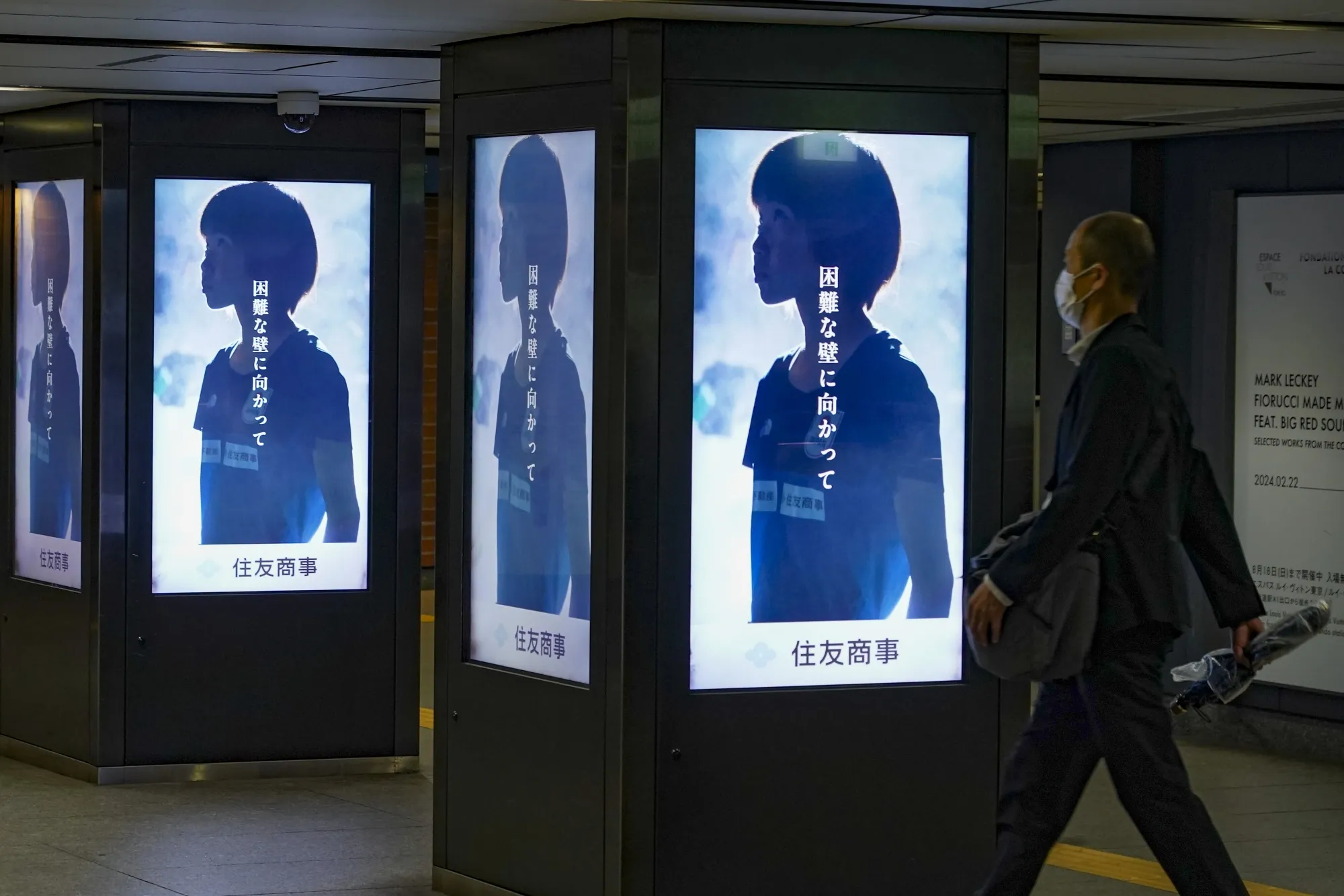 Sumitomo adverts in Tokyo.