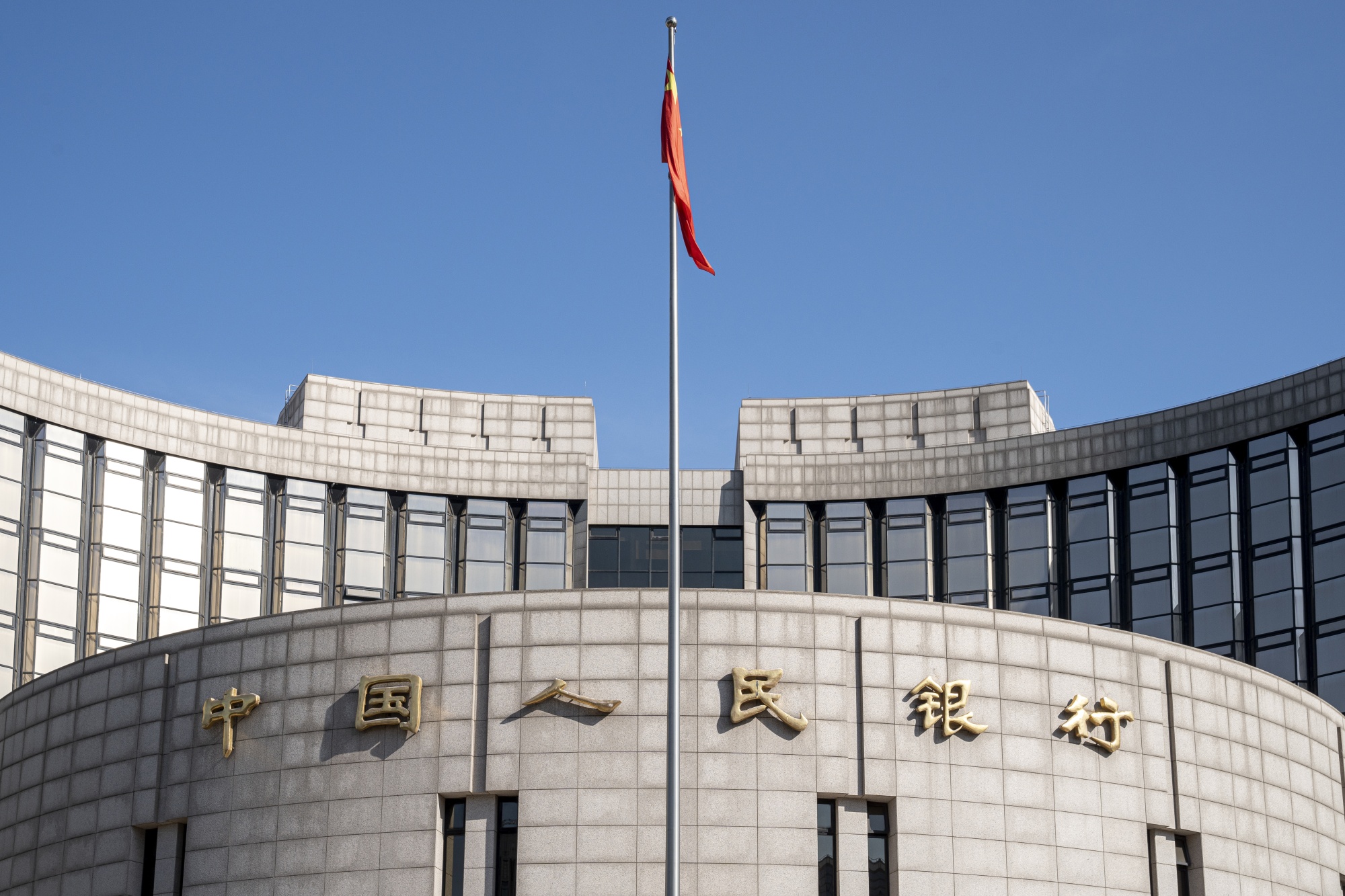 The People's Bank of China in Beijing.