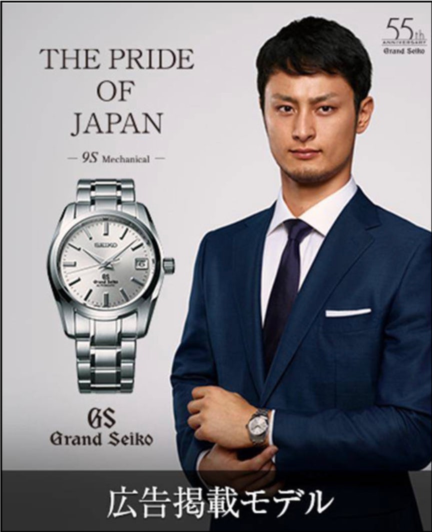 Japan's Seiko Launches New Luxury Watch Company - Bloomberg