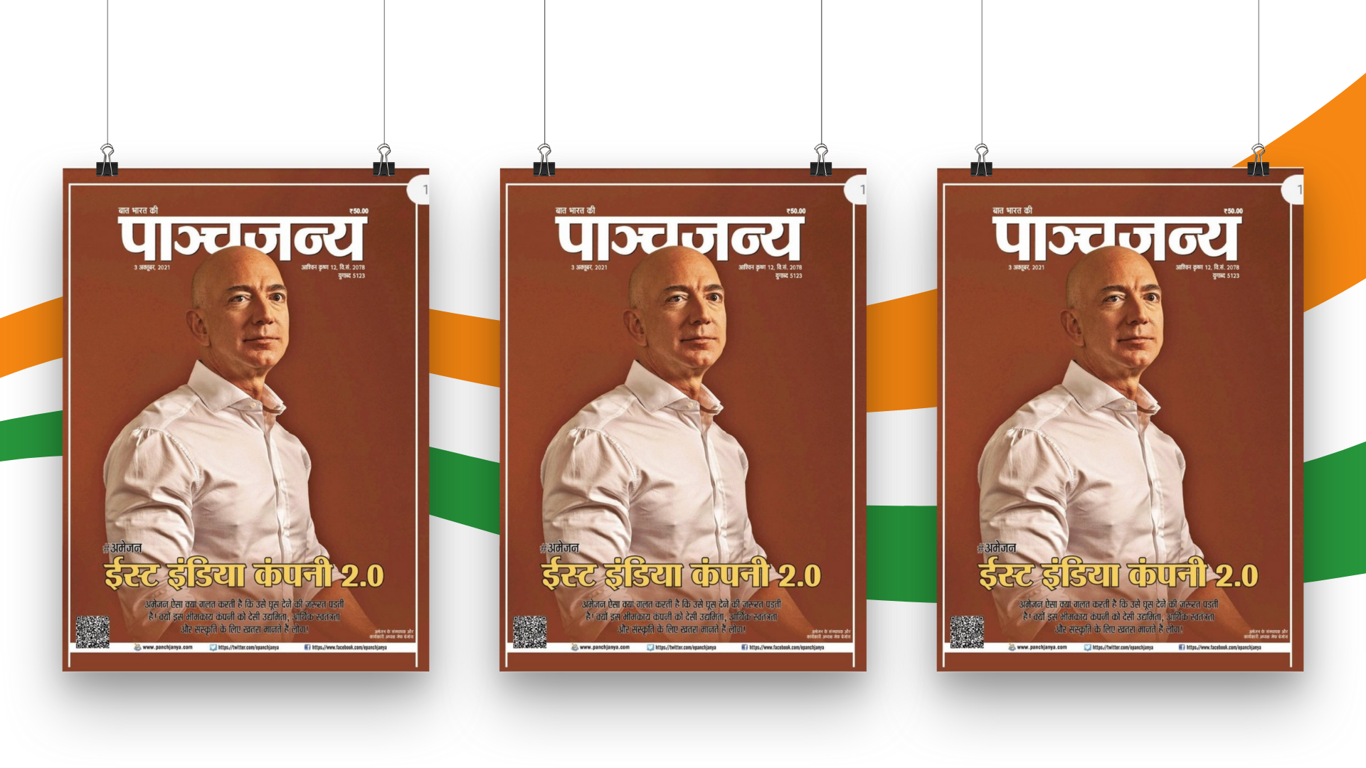 Amazon's Jeff Bezos Is on the Wrong Indian Magazine Cover Before 
