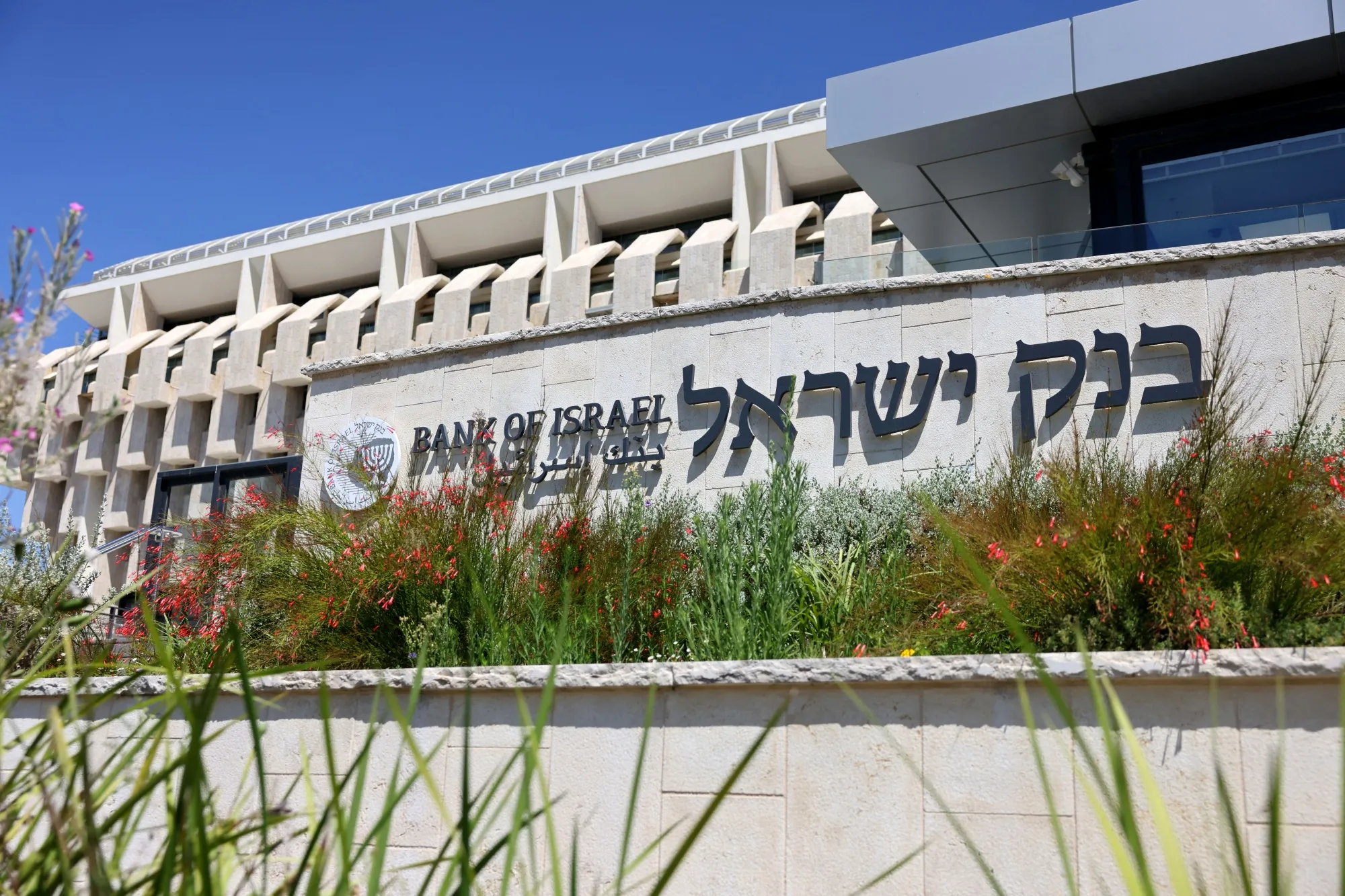 The Bank of Israel in Jerusalem.