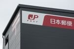 Signage for Japan Post Co.
