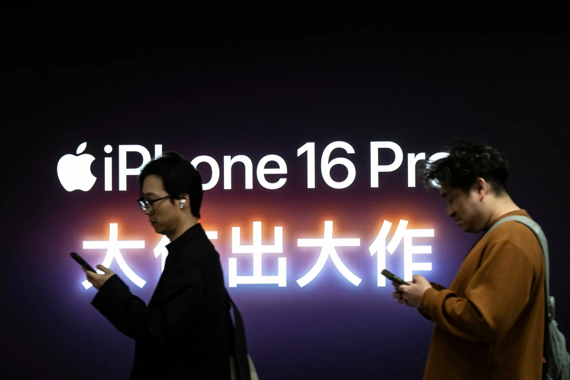 An advertisement for iPhone16 in Shanghai.&nbsp;&nbsp;