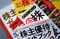 Books on 'yutai' perks