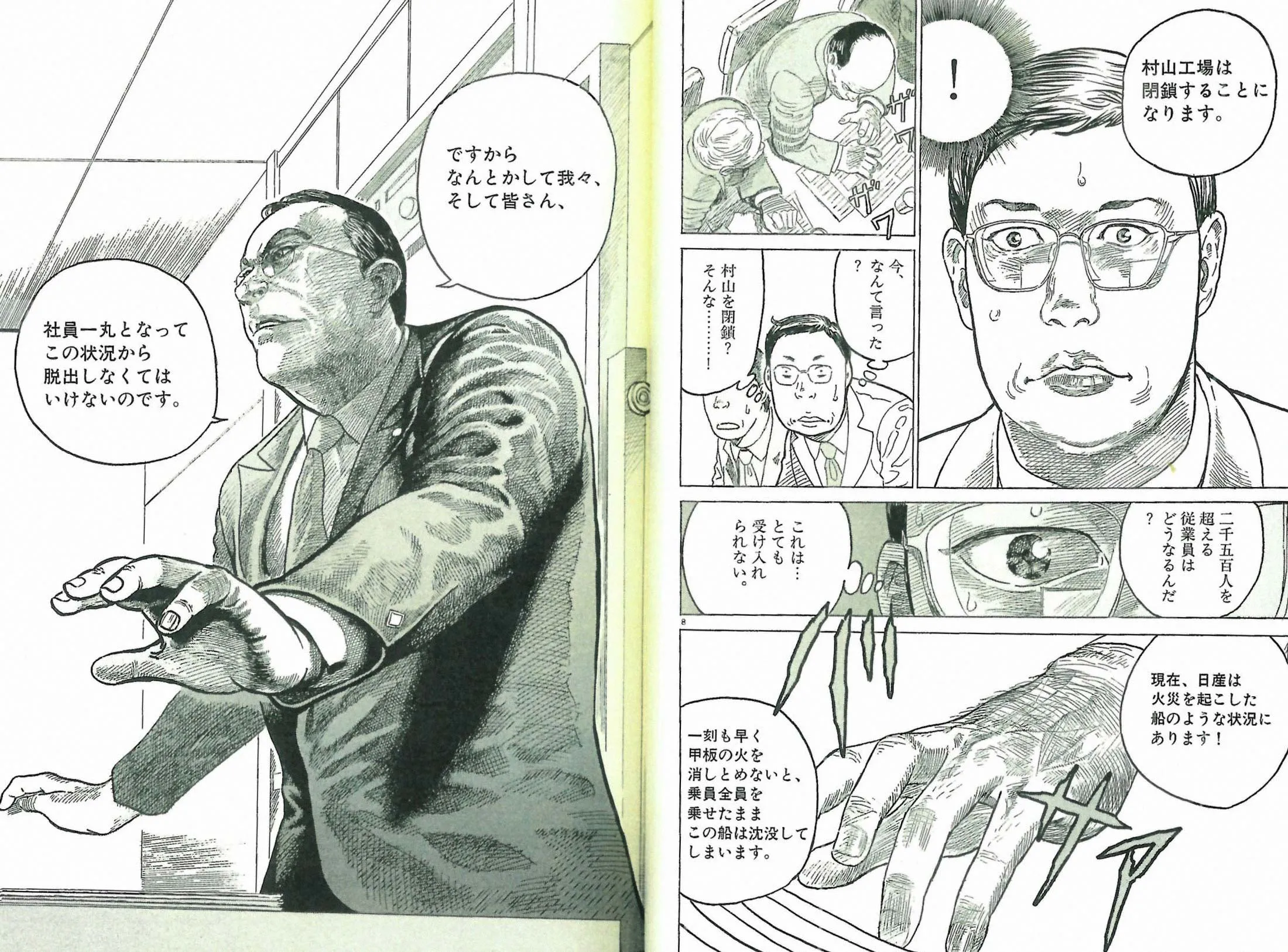 Not many executives inspire manga.